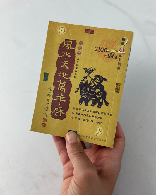 Chinesischer Kalender Mondkalender