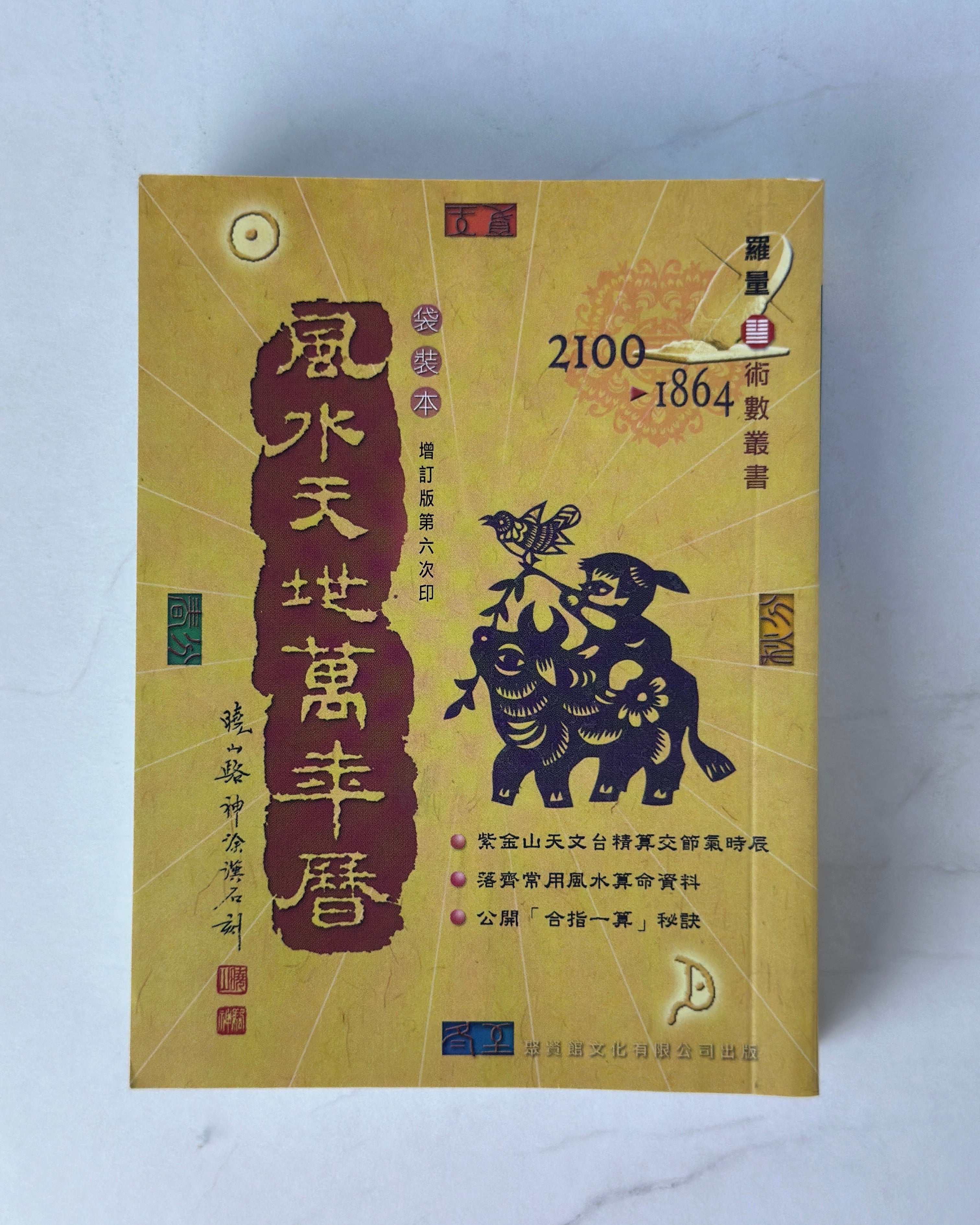 Chinese Lunar Calendar