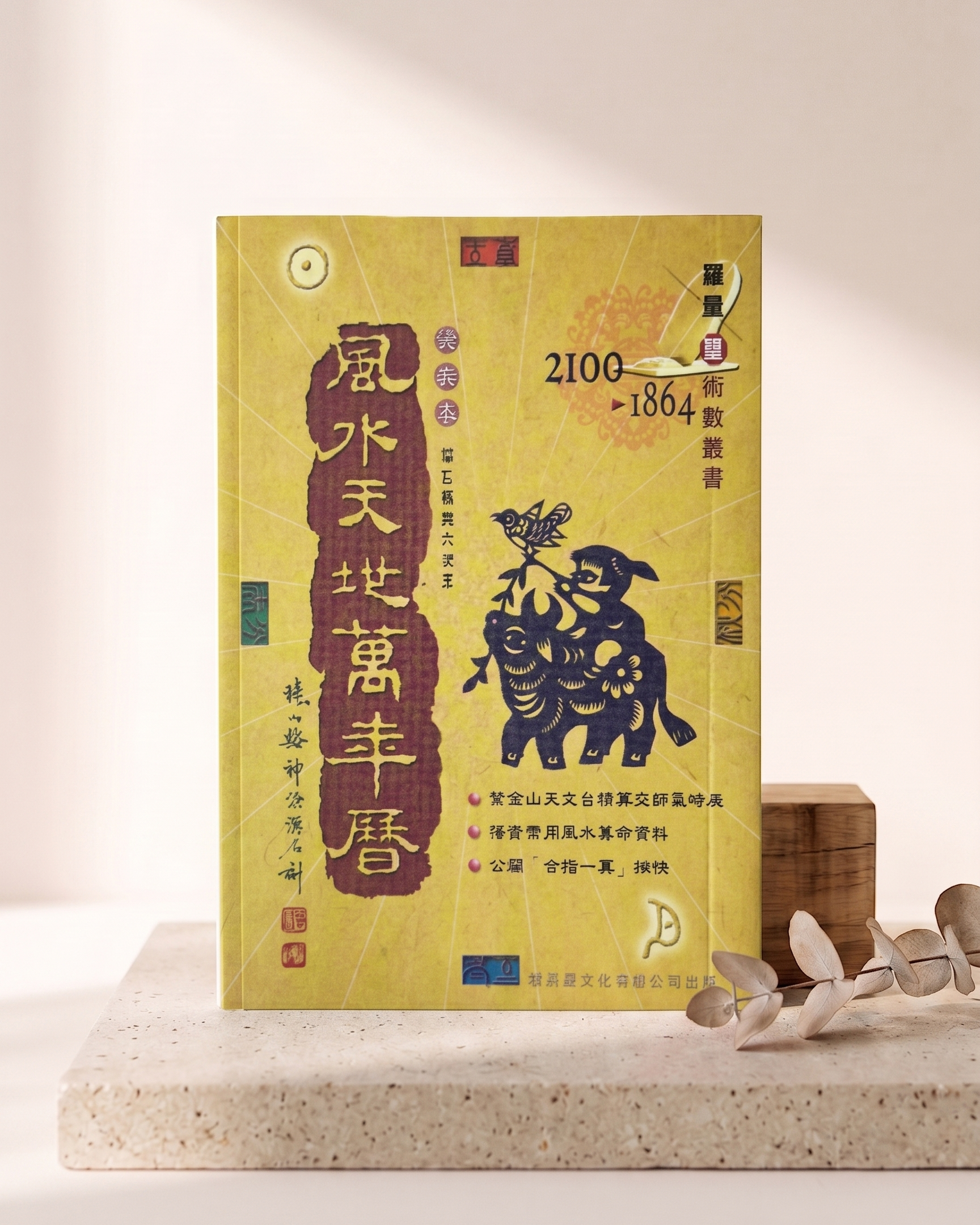 Chinese Lunar Calendar