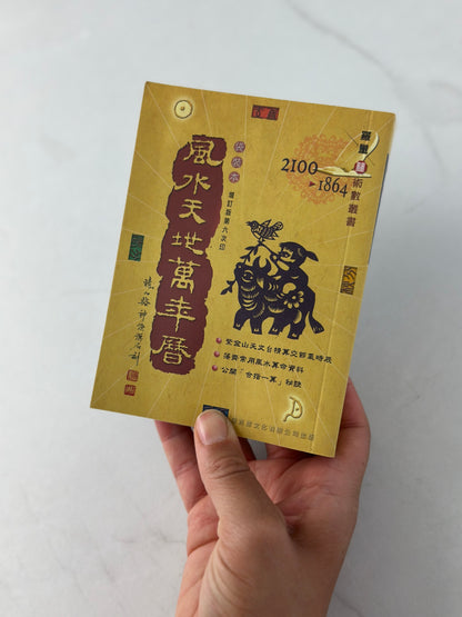 Chinesischer Kalender Mondkalender